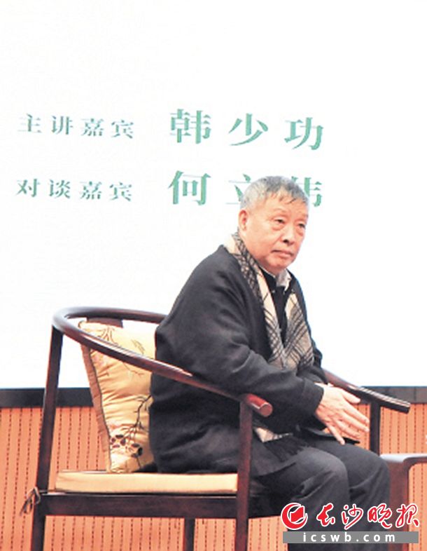 韩少功