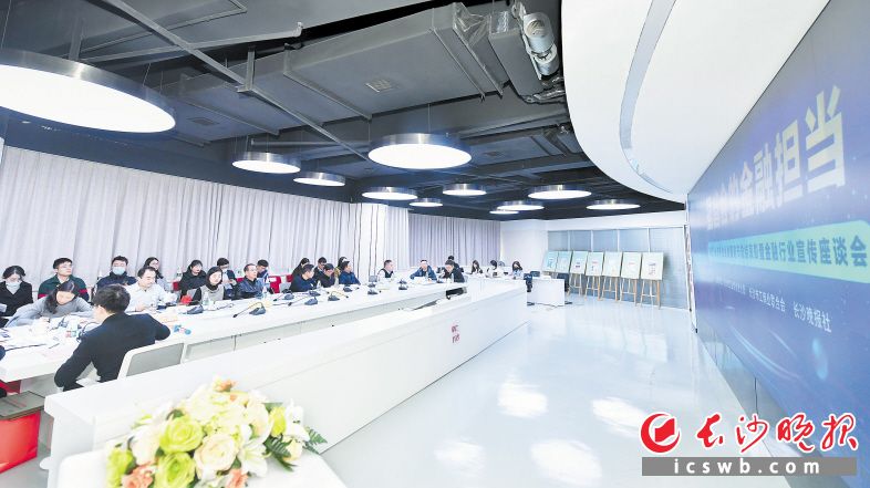 2021长沙产业金融服务节总结表彰暨金融行业宣传座谈会上，提出了一系列好想法和好建议。均为长沙晚报全媒体记者 王志伟 郭雨滴 摄影报道