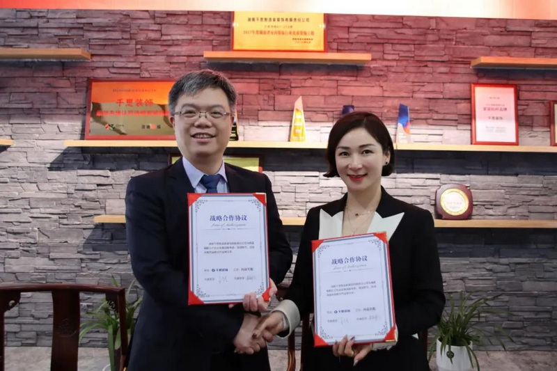 千思装饰集团总经理王洁（右）、尚品宅配总经理李嘉聪（左）出席签约仪式。