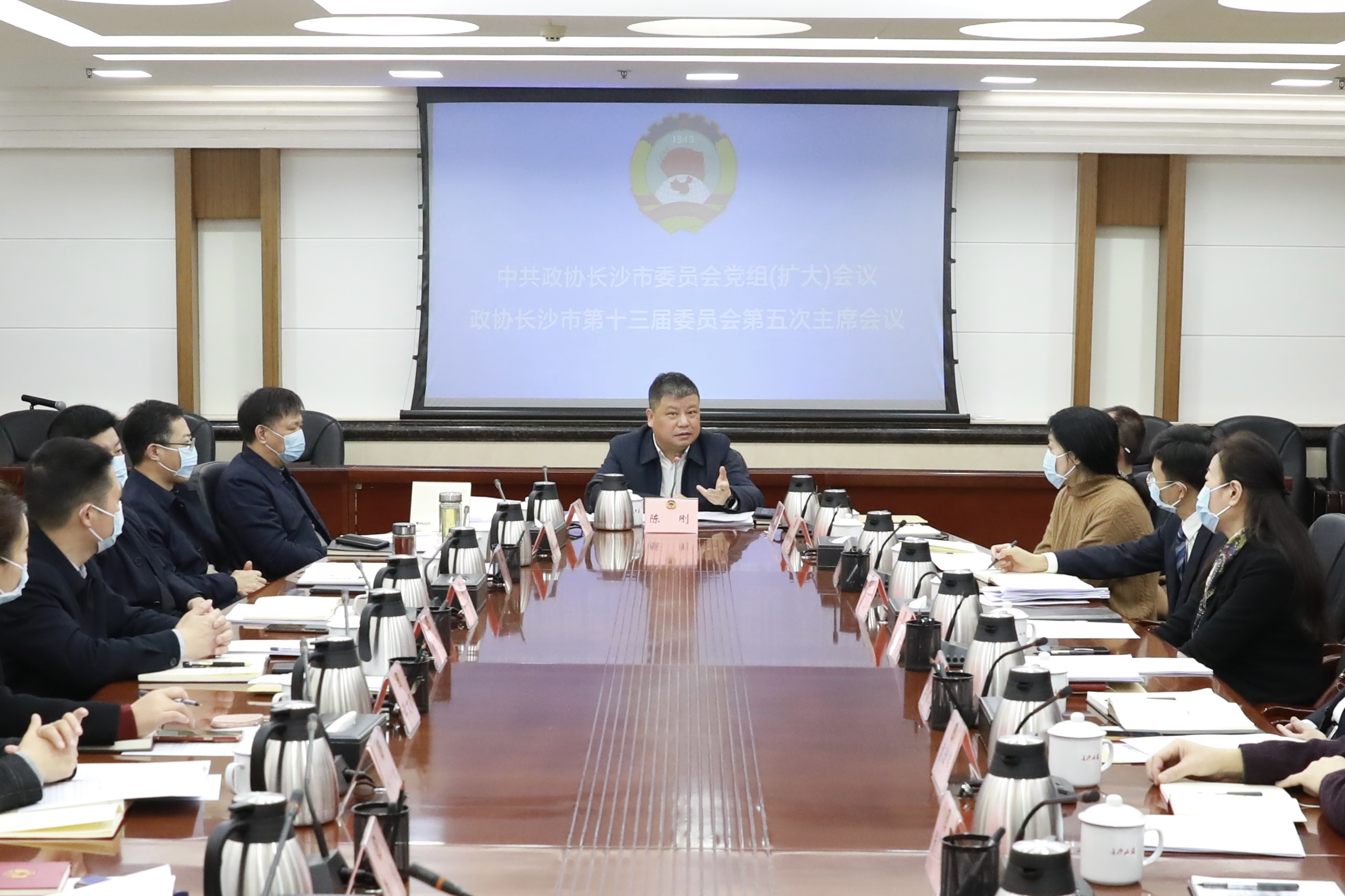 市政协党组书记、主席陈刚主持召开市政协党组（扩大）会议暨第五次主席会议。长沙晚报通讯员 邓芳 摄