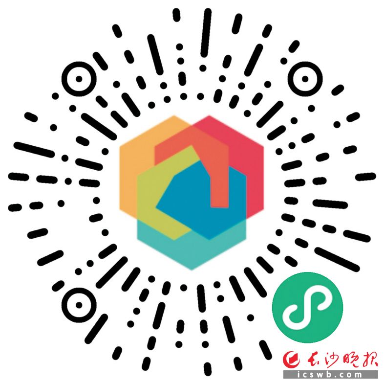 “长株潭工业名企优品大展”微信小程序二维码