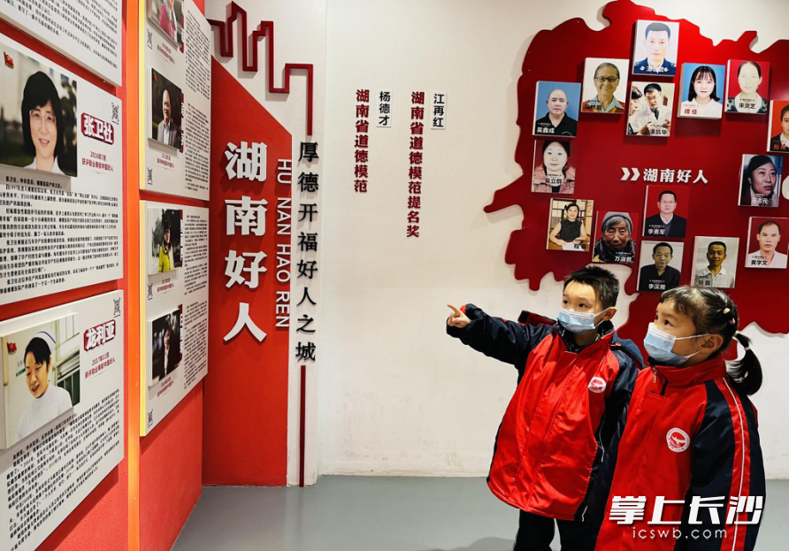 开福区清水塘第二小学学生参观开福好人馆