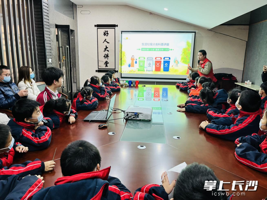 孩子们听生活垃圾分类实践课
