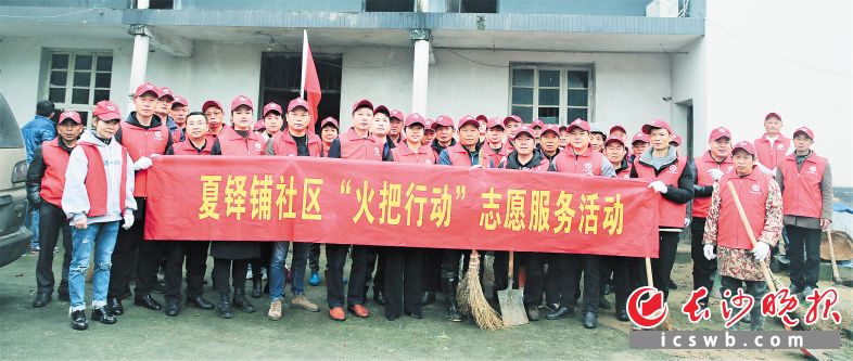 “火把行动”志愿服务活动成为了宁乡市夏铎铺镇的一个品牌，镇村党员干部和志愿者经常开展义务清扫活动。　　受访方供图