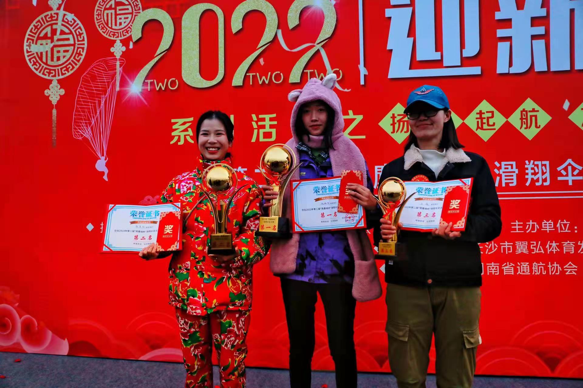 湖南省第二届“黑麋峰杯”滑翔伞定点邀请赛日前在杨桥村举行。