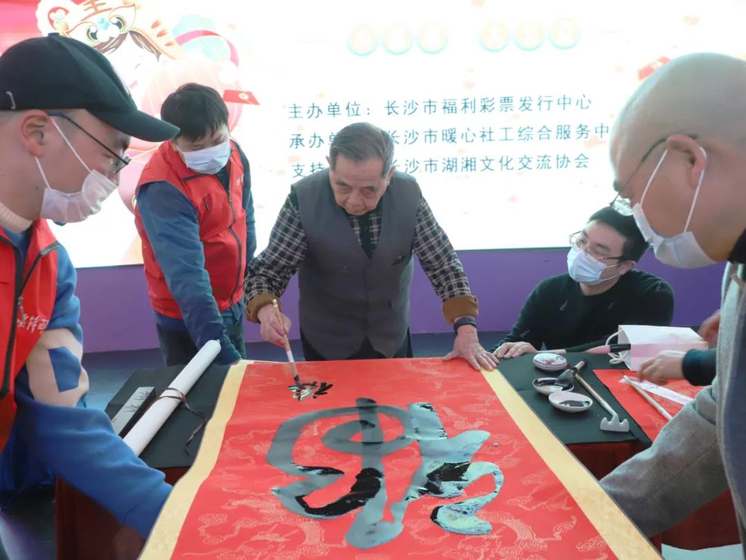 中国书法家协会会员、湖南省书法家协会顾问、湖南省书画研究院特聘书法家杨炳南现场题写“虎”“福”字并赠予长沙市福利彩票发行中心。