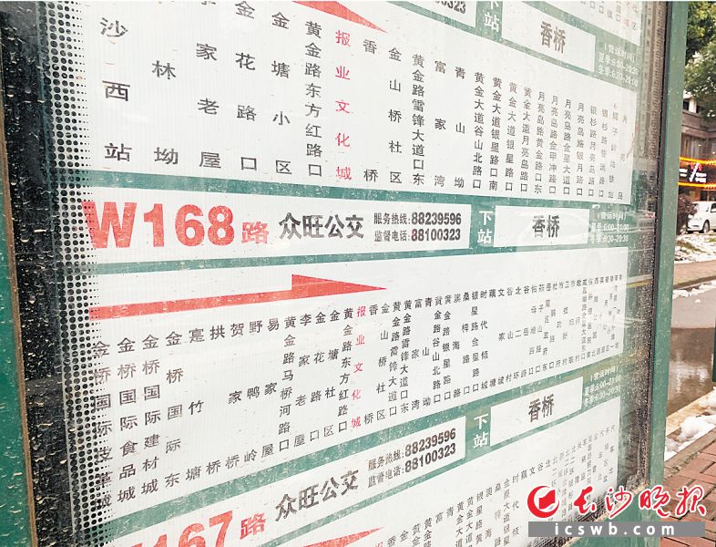 W168公交线是连接长沙城区与望城的重要公交线路。长沙晚报全媒体记者 邓艳红 摄