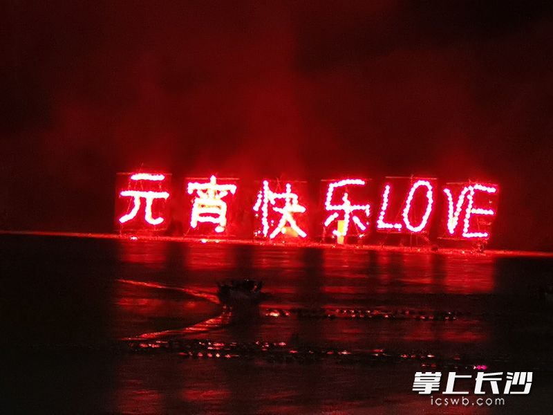 浏阳烟花打出“元宵快乐”的字幕，中国式浪漫刷屏。图片均为受访者提供
