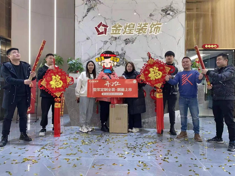 春节期间，签单金煌“开门红”活动的客户络绎不绝