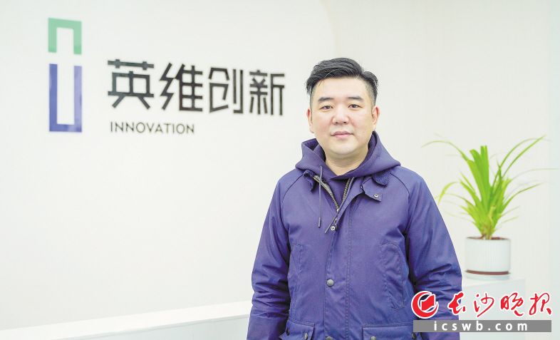 张兴霖创办英维智汇孵化器，致力于成为产业创新服务综合体运营服务引导者。长沙晚报全媒体记者 易亿 摄