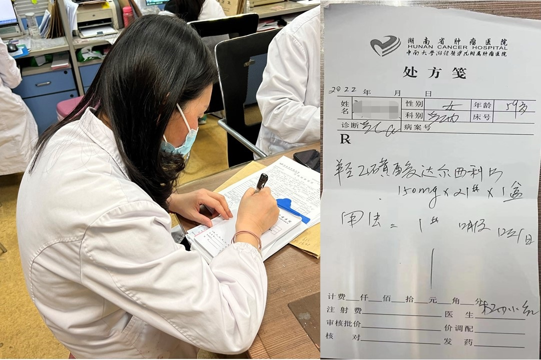 湖南省肿瘤医院乳腺内科主任医师杨小红教授开出首日处方。