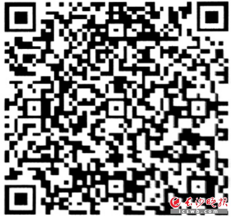 扫码看相关政策
