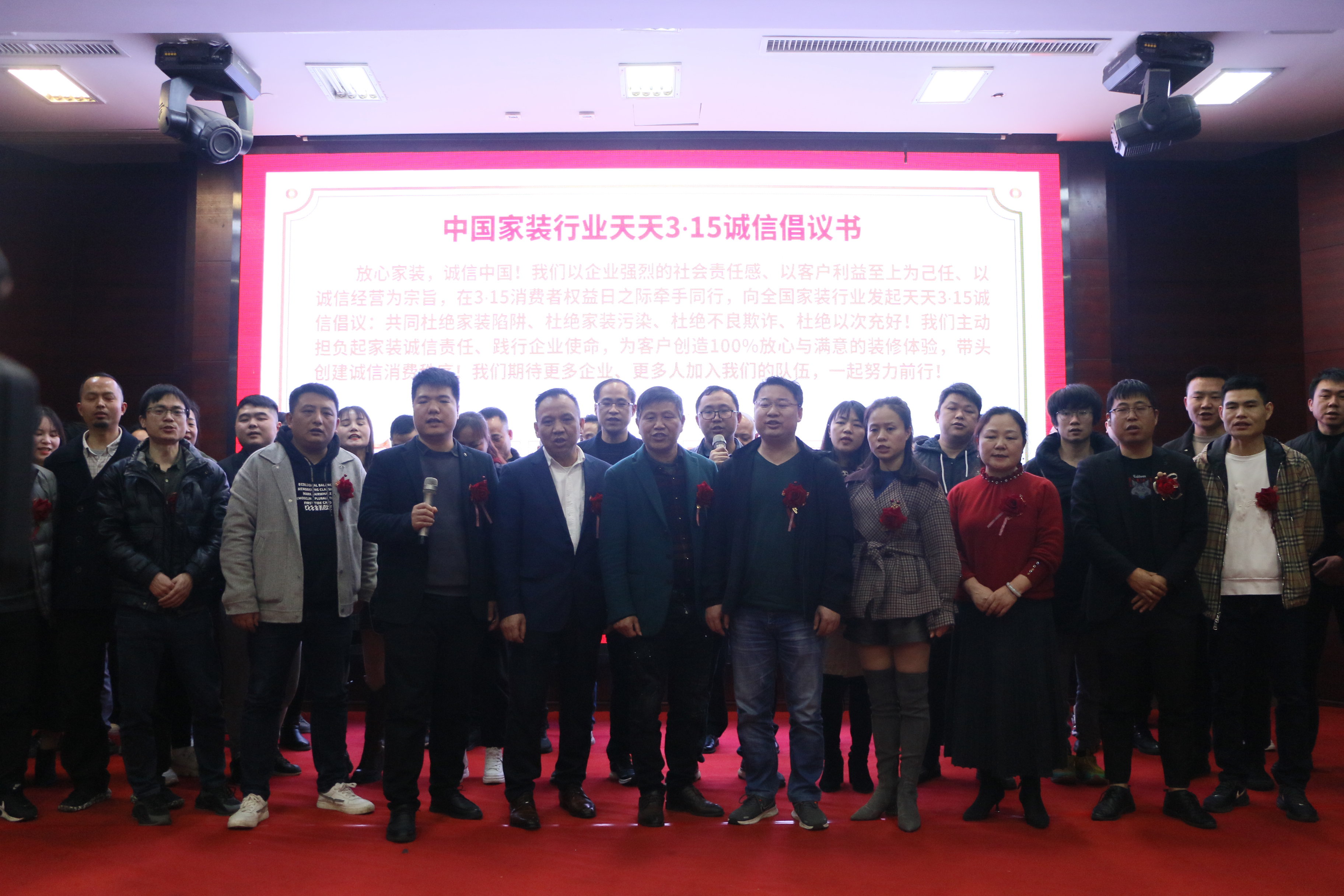 发起《全国家装行业天天315诚信倡议书》。