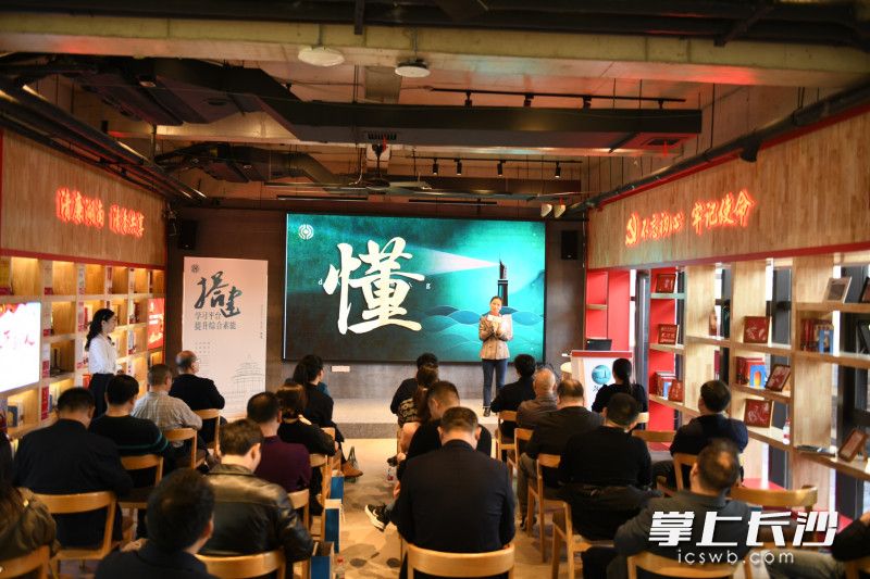 沙龙活动现场。均为长沙晚报通讯员吴思晋 摄