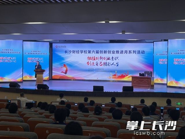 今日下午长沙财经学校启动创新创业推进月系列活动。均为长沙晚报全媒体记者 岳霞 摄