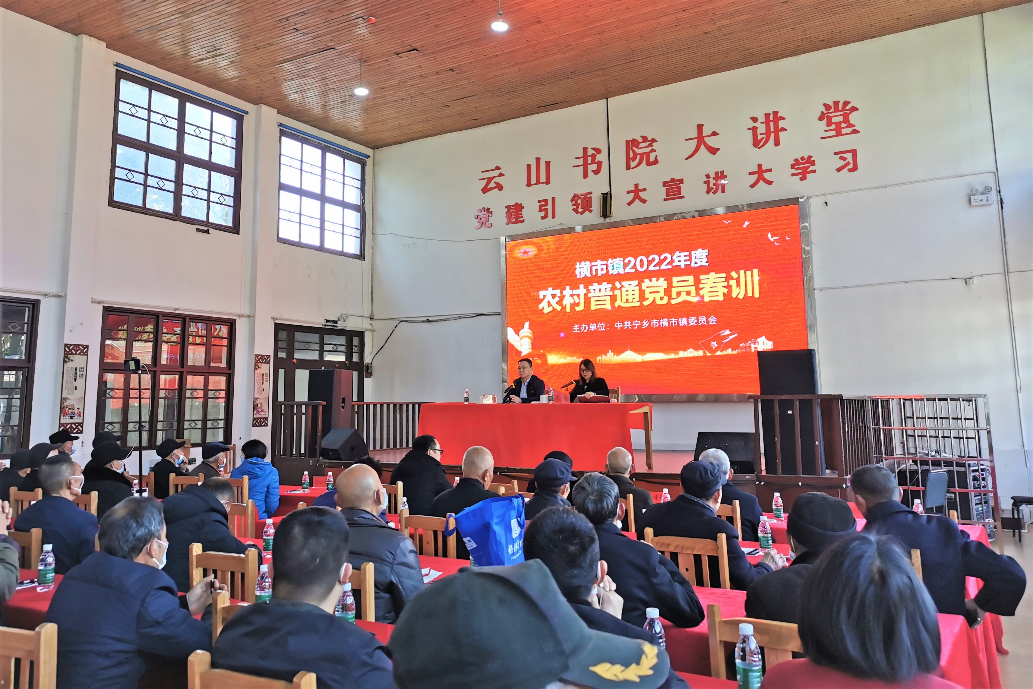 宁乡市横市镇2022年度云山大讲堂暨农村普通党员春训开班。长沙晚报全媒体记者 张禹 通讯员 王亚婷 摄影报道