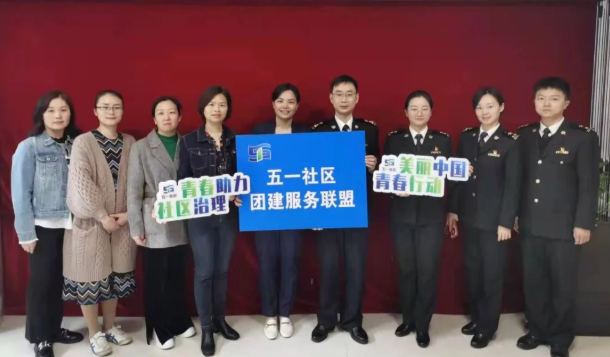 长沙海关机关团委、雨花区高桥街道五一社区党委共同签订团建联盟协议。