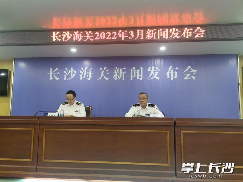 长沙海关新闻发布会现场。长沙晚报全媒体记者刘捷萍摄