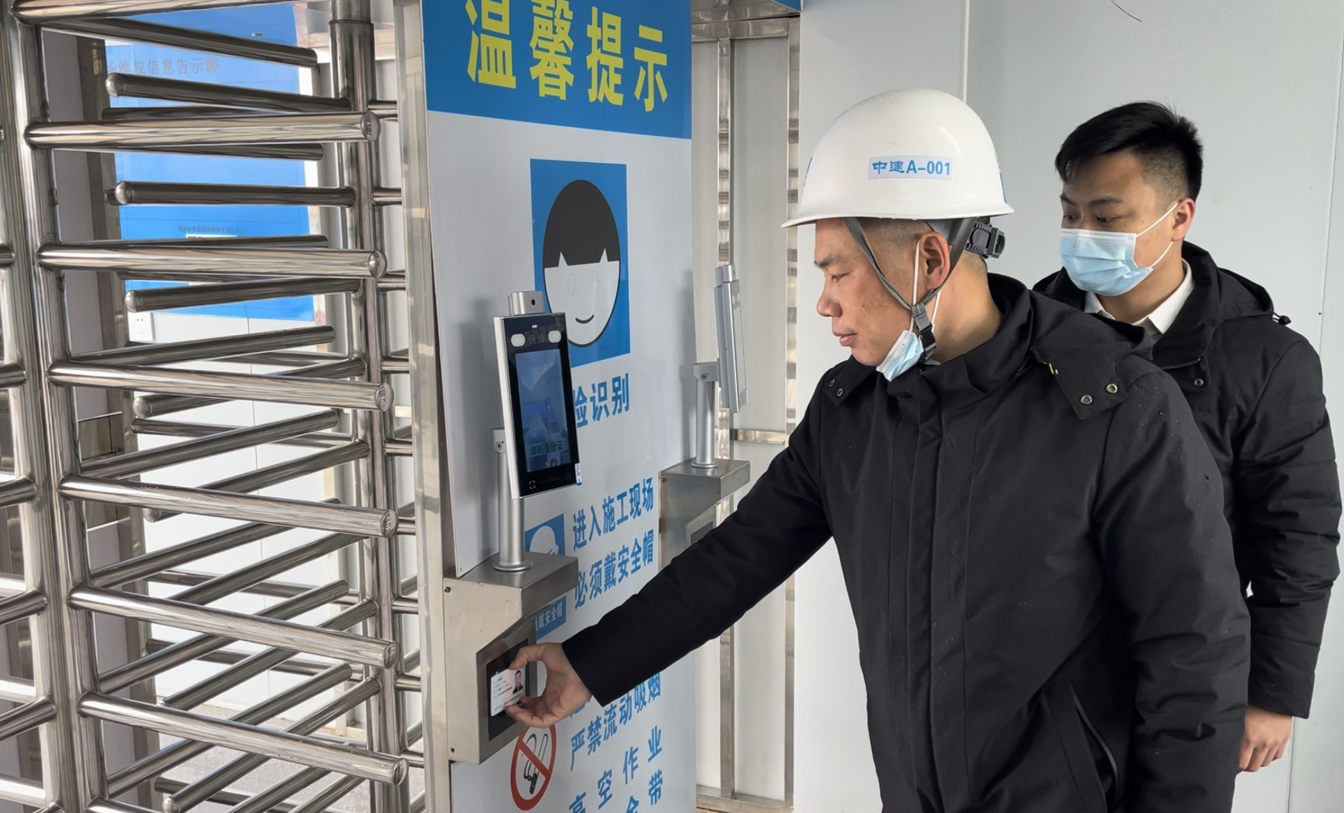 在中建五局长沙机场改扩建工程综合交通枢纽工程出入口设置了全新升级的实名制人脸识别系统，施工人员必须严格按照疫情防控相关要求才能入内。