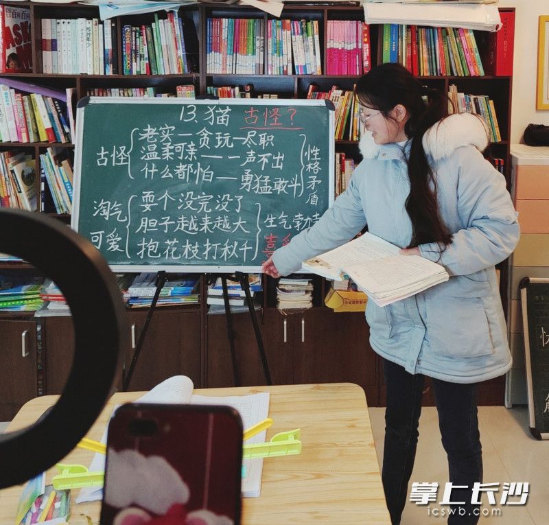 岳麓区含浦小学老师蔡茂在家中客厅的“临时教室”为学生上课。均为学校供图