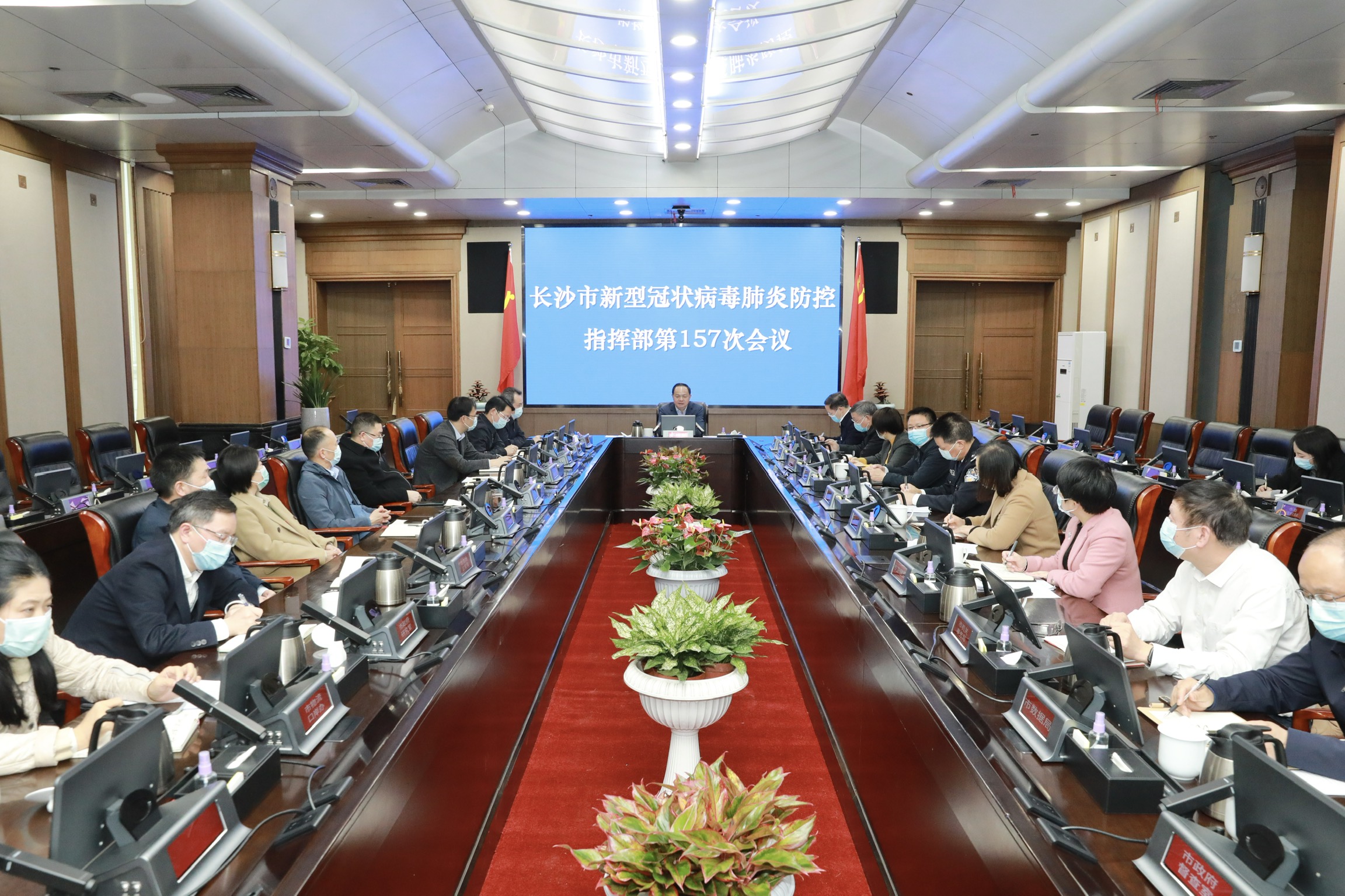 市新型冠状病毒肺炎防控指挥部会议召开，郑建新出席。刘书勤摄