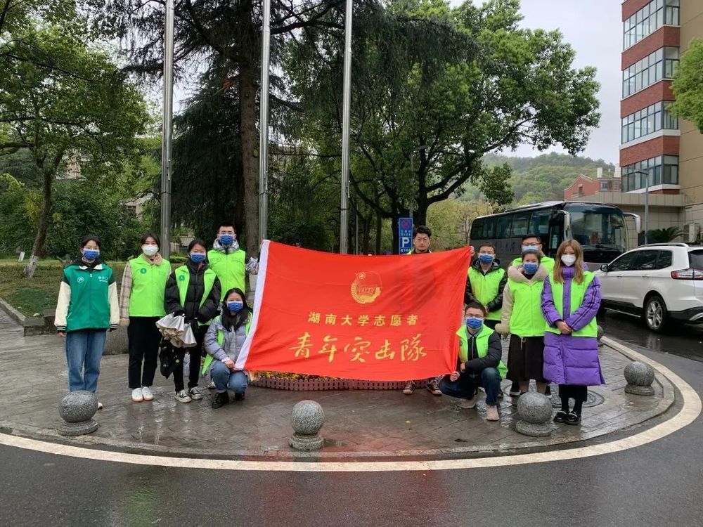 这是湖南大学志愿者青年突击队。（受访者供图）