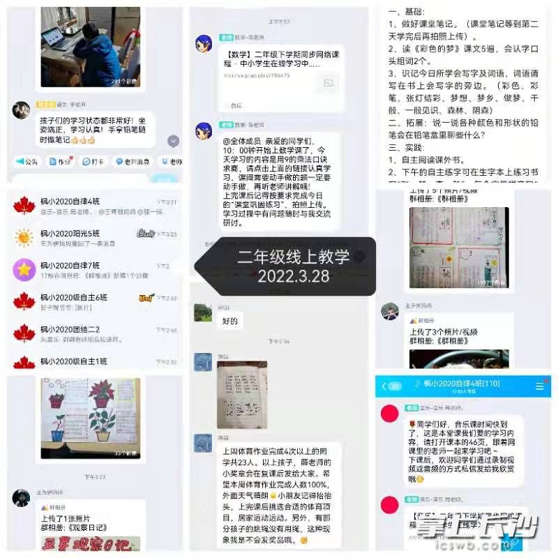 线上教学已经按部就班地启动。