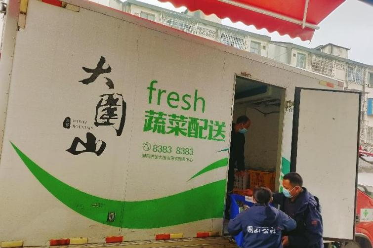 大围山惠农服务中心在进行生鲜配送。