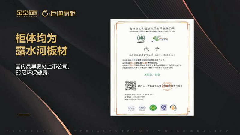 金空间装饰供图