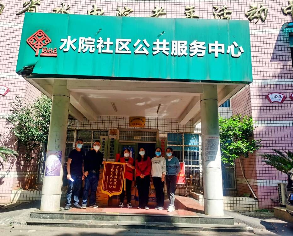 4位家长代表来到雨花区侯家塘街道水院社区,送来12面锦旗和一批防疫物资,感谢一线工作人员连日来的奉献。 4位家长代表来到雨花区侯家塘街道水院社区,送来12面锦旗和一批防疫物资,感谢一线工作人员连日来的奉献。