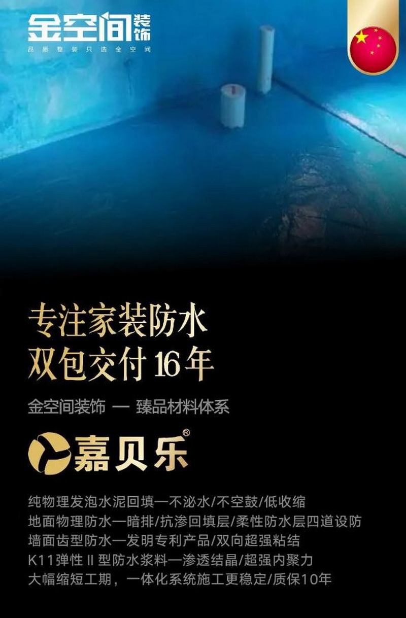 金空间装饰供图