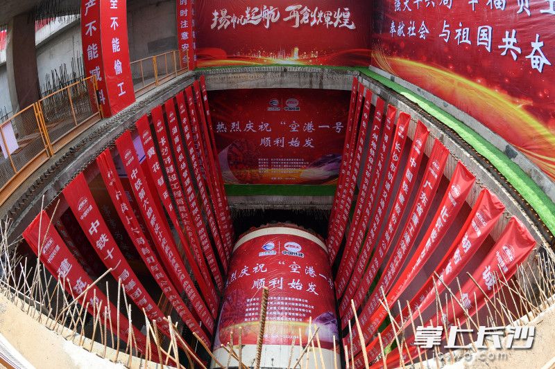18日上午，随着“空港一号”刀盘徐徐转动，长沙市轨道交通6号线东延段工程首台盾构机顺利始发，标志着6号线东延段正式进入盾构施工阶段。均为长沙晚报全媒体记者 王志伟 摄
