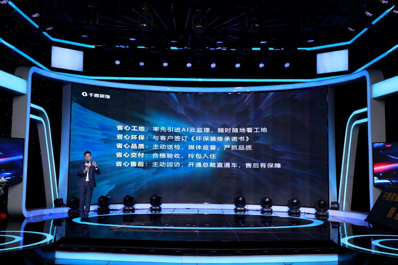 千思装饰集团产品总监李焕烨详细讲解“全品类整装·省心装”