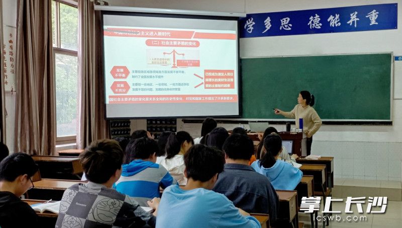 在思政课上，左静宁经常用身边的例子鼓励和引导学生。通讯员供图