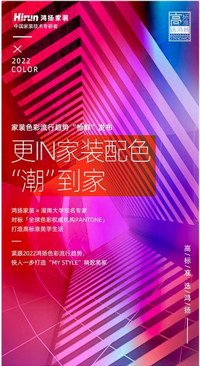 鸿扬家装供图