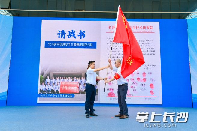 10支长沙青年突击队代表接过旗帜，宣誓出征。