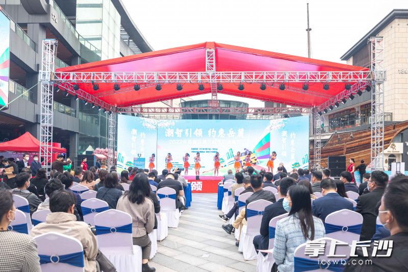 消费节启幕现场。  长沙晚报通讯员 邓凤婷 供图