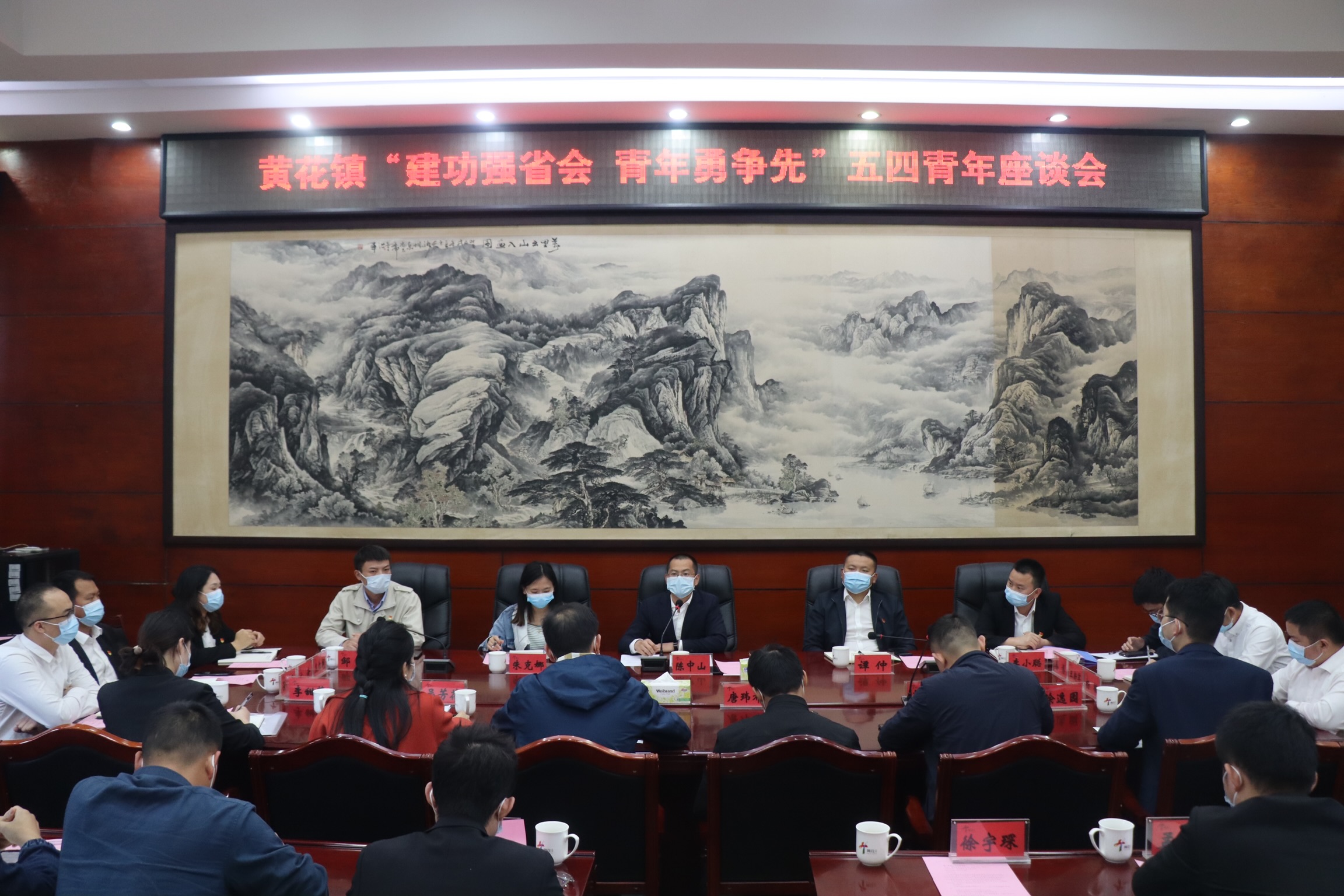 近日，黄兴镇举行“建功强省会 青年勇争先”座谈会。均为长沙晚报全媒体记者 陈焕明 通讯员 李甜菱 徐宇琛 摄影报道