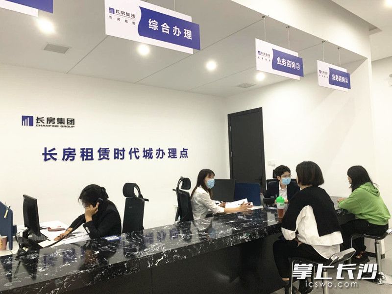 在长房租赁时代城办理点，市民正通过窗口进行业务咨询。长房集团供图