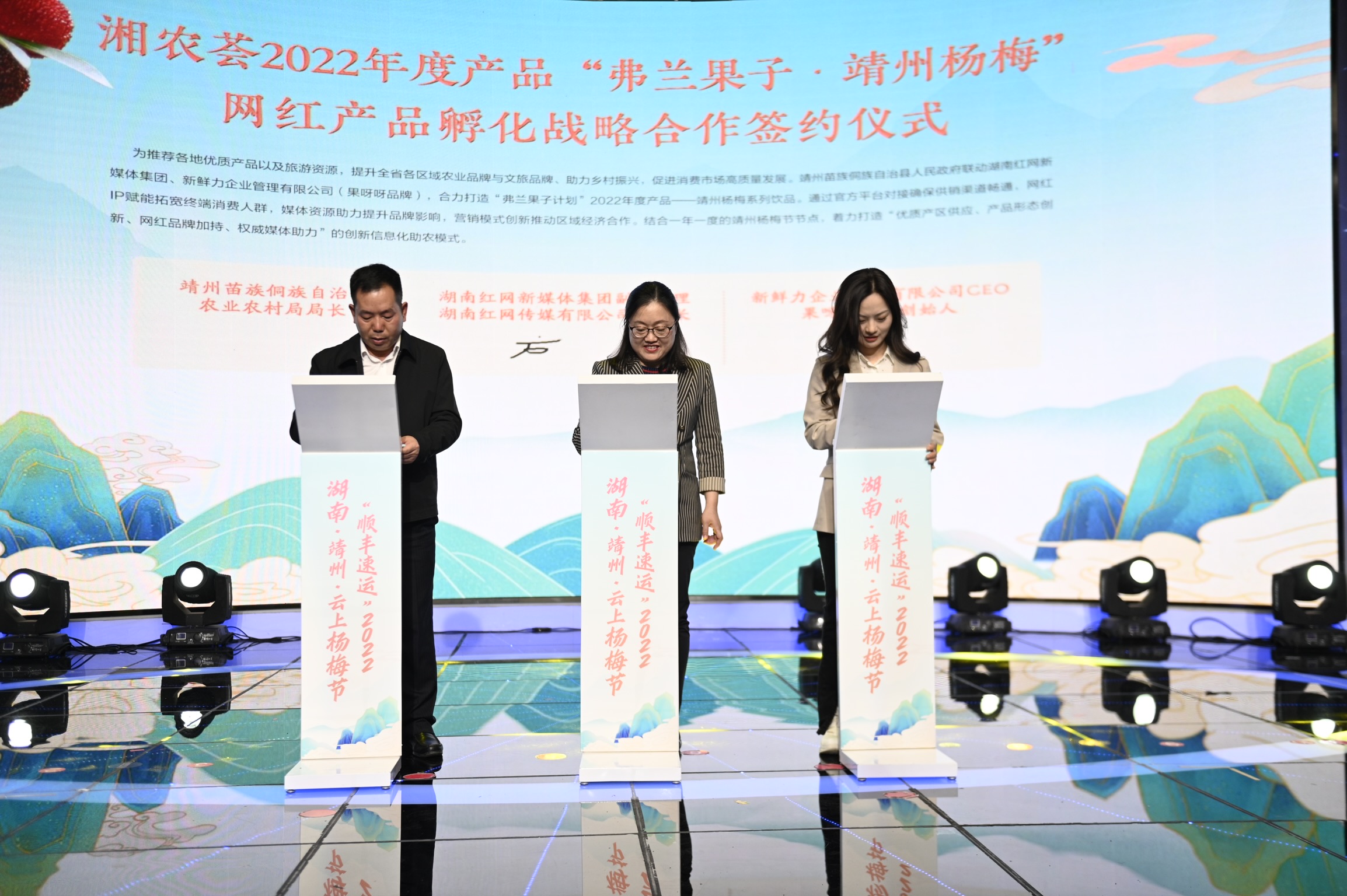 网红产品战略孵化合作签约仪式。