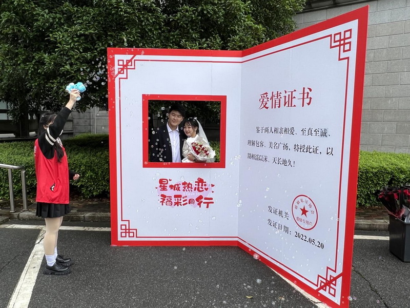 开福区婚姻登记大厅外的“爱情证书”新颖又浪漫。