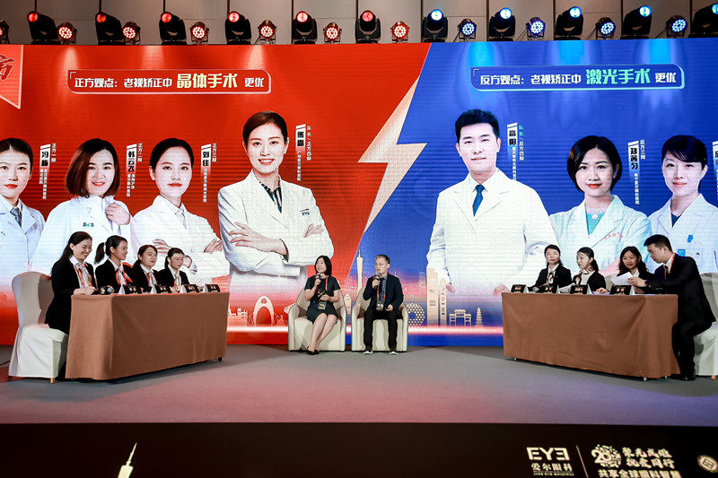 第三届屈光手术国际论坛干货满满。