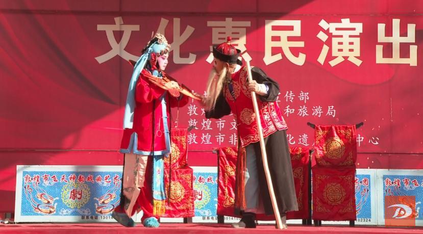 △5月13日，甘肃敦煌文化惠民下基层演出活动拉开帷幕。