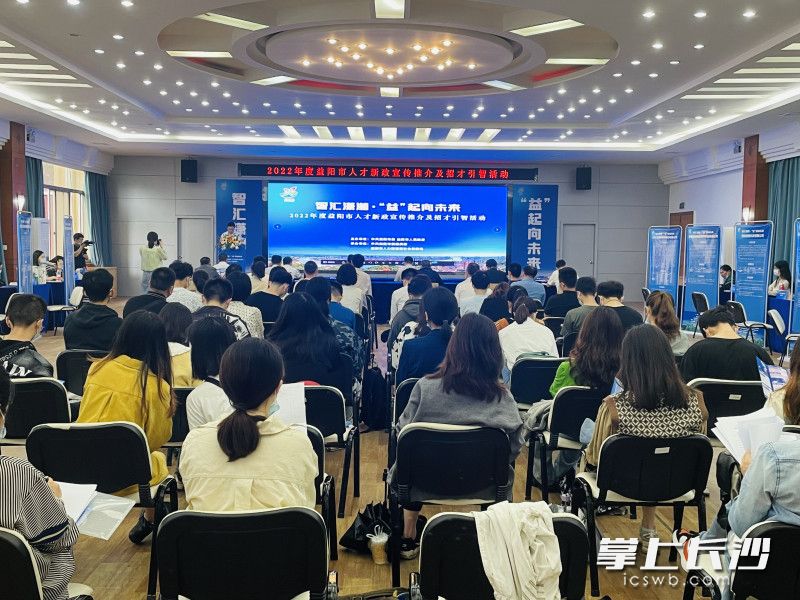 活动现场发布了25条揽才新政。均为长沙晚报全媒体记者 李静 摄