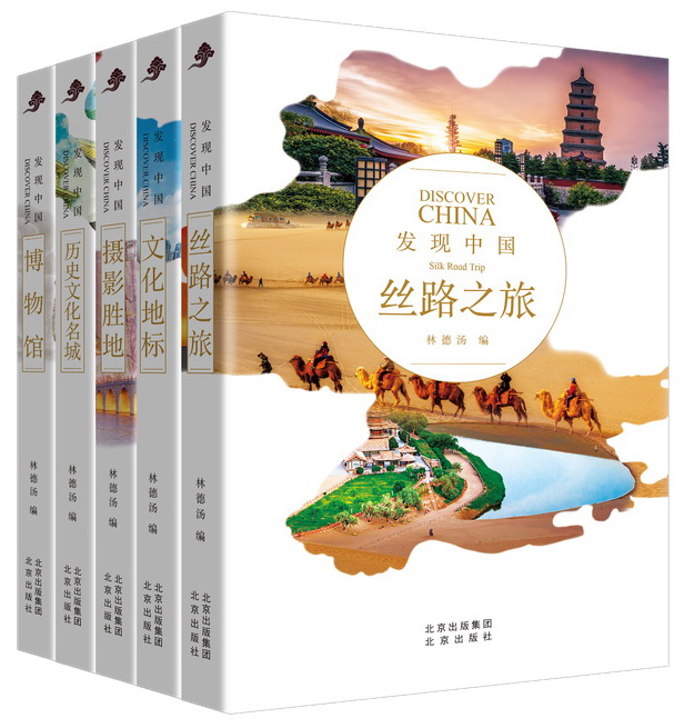 北京出版集团