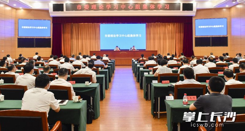 6月9日下午，市委理论学习中心组进行集体学习。省委常委、市委书记吴桂英主持并作总结讲话。应急管理部国家安全科学与工程研究院特聘专家刘强受邀作专题辅导。均为长沙晚报全媒体记者 余劭劼 摄
