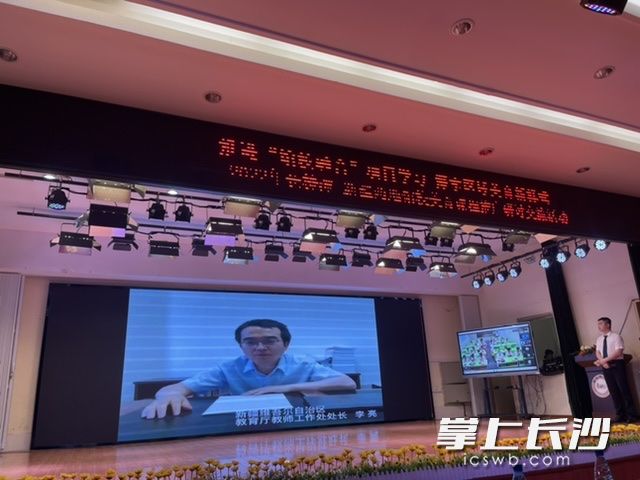 与新疆维吾尔自治区教育工作者的连线交流。