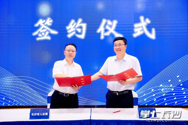 长沙市人社局与长沙农商银行签署战略合作协议。