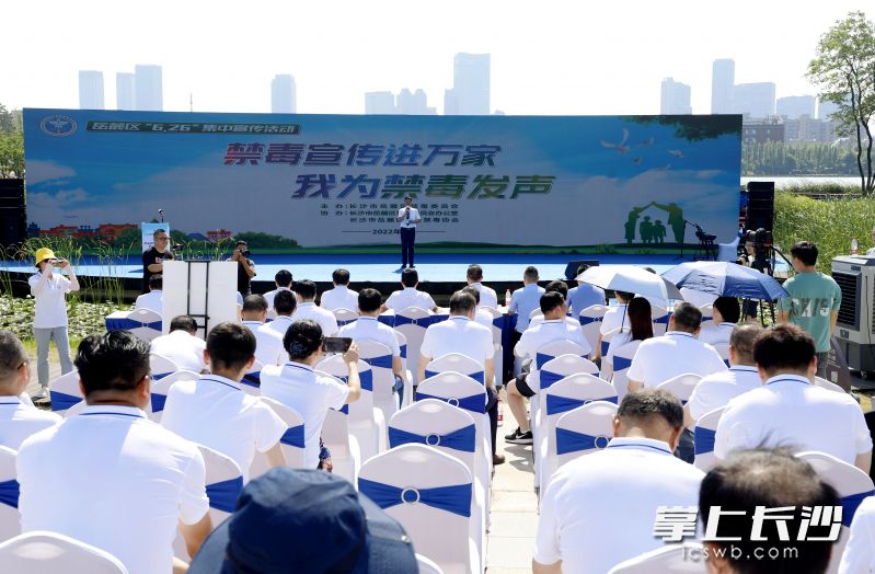 禁毒活动现场。  均为长沙晚报通讯员彭娟供图