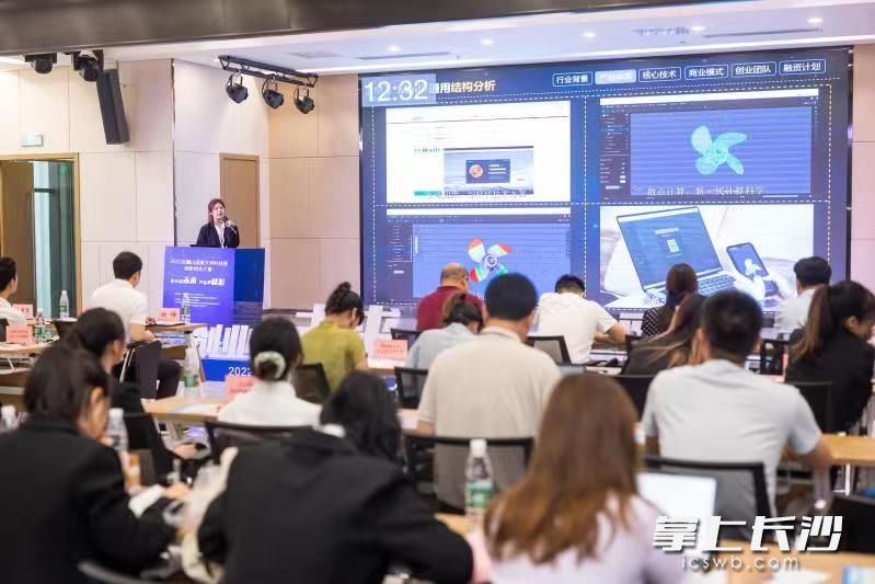 岳麓山国家大学科技园“创新创业”大赛闭幕。均为长沙晚报通讯员  刘晓军 供图
